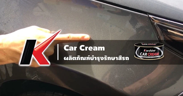 KEM TẨY XƯỚC SƠN Ô TÔ